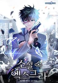 吞噬星空 小说封面