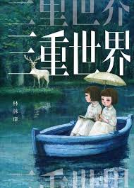 全网深夜书屋排行榜